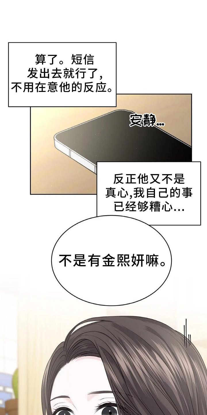 第38章：形象