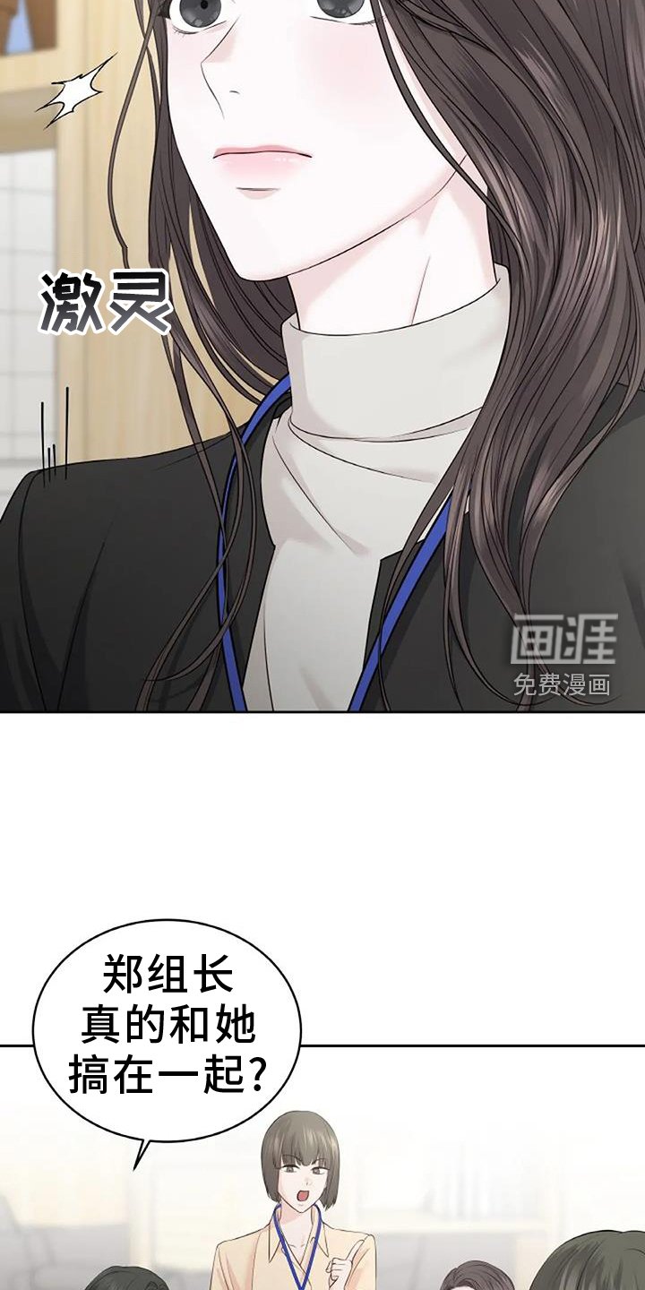第38章：形象