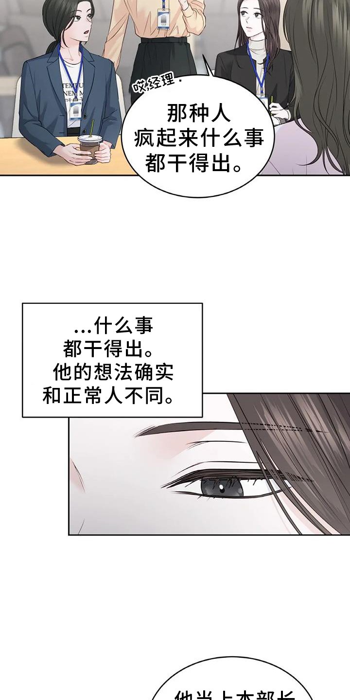 第38章：形象