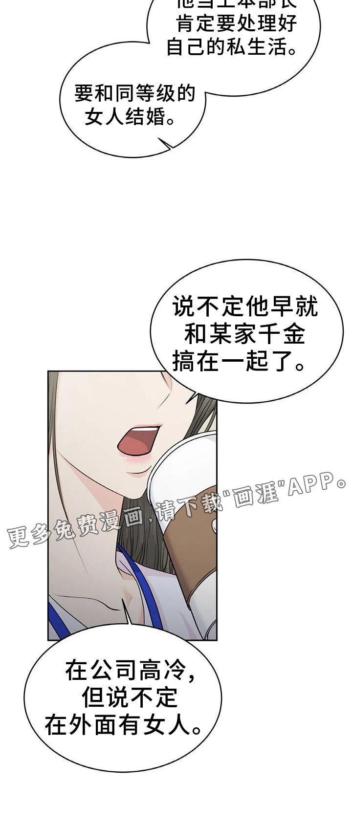 第38章：形象