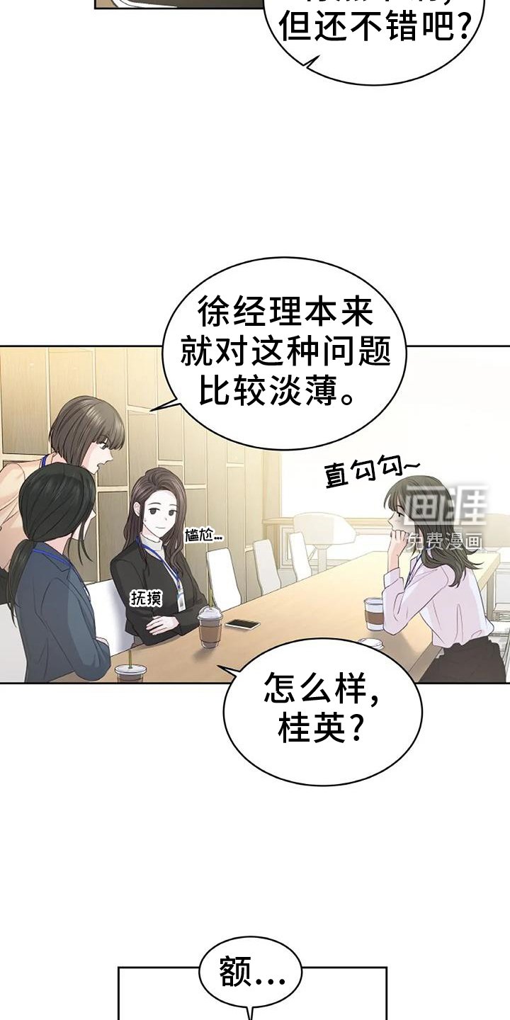 第39章：质问