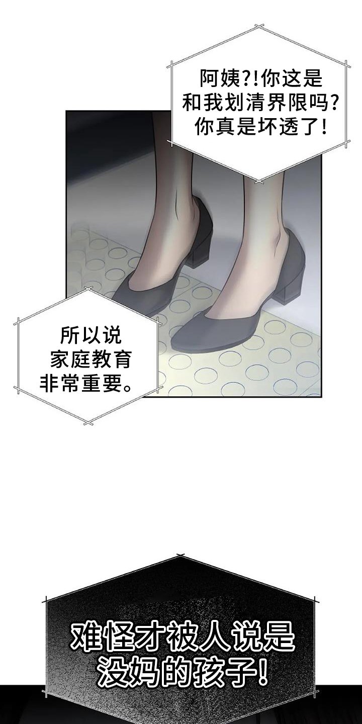 第39章：质问