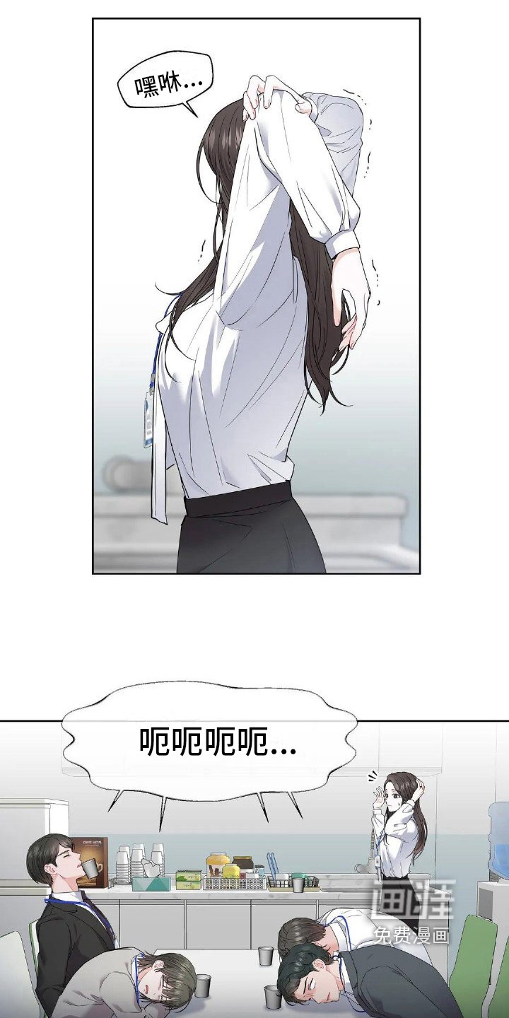 第4章：同事关系