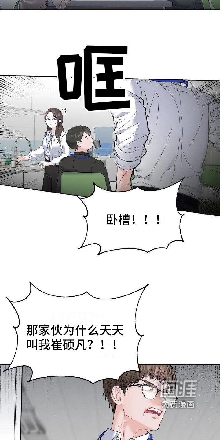 第4章：同事关系
