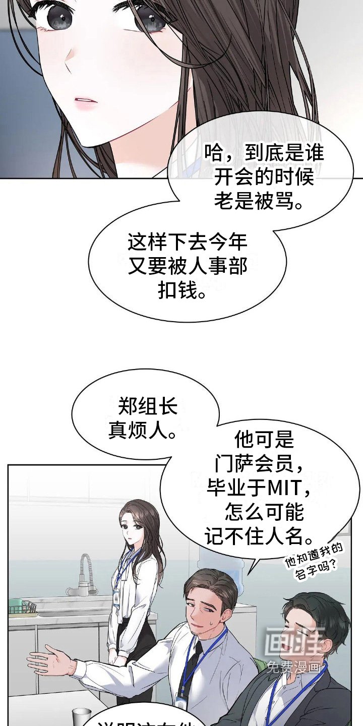 第4章：同事关系