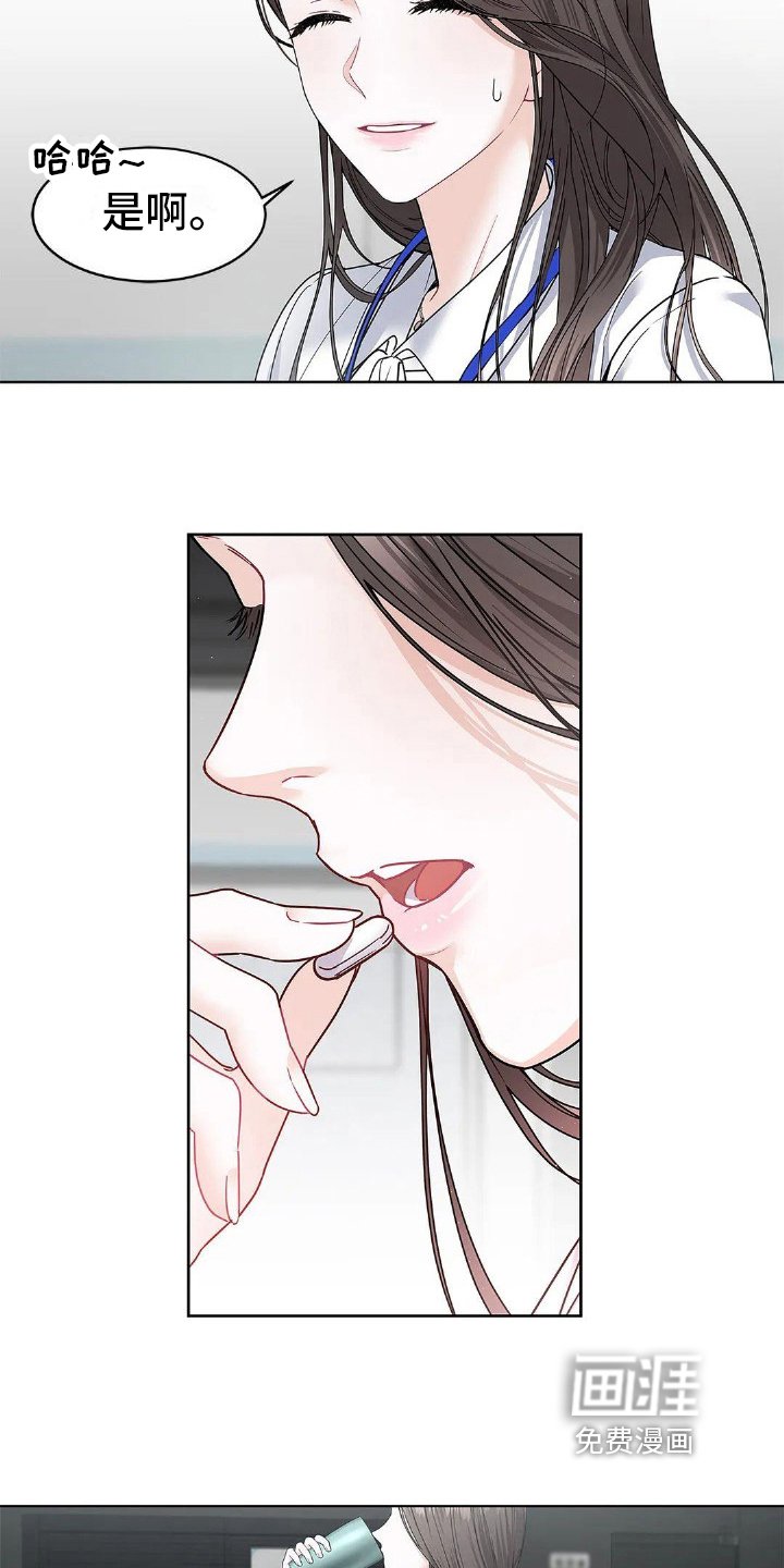 第4章：同事关系
