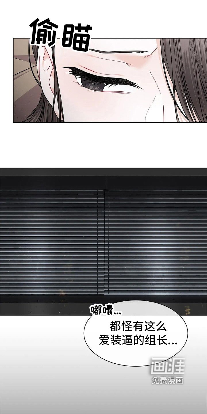 第4章：同事关系