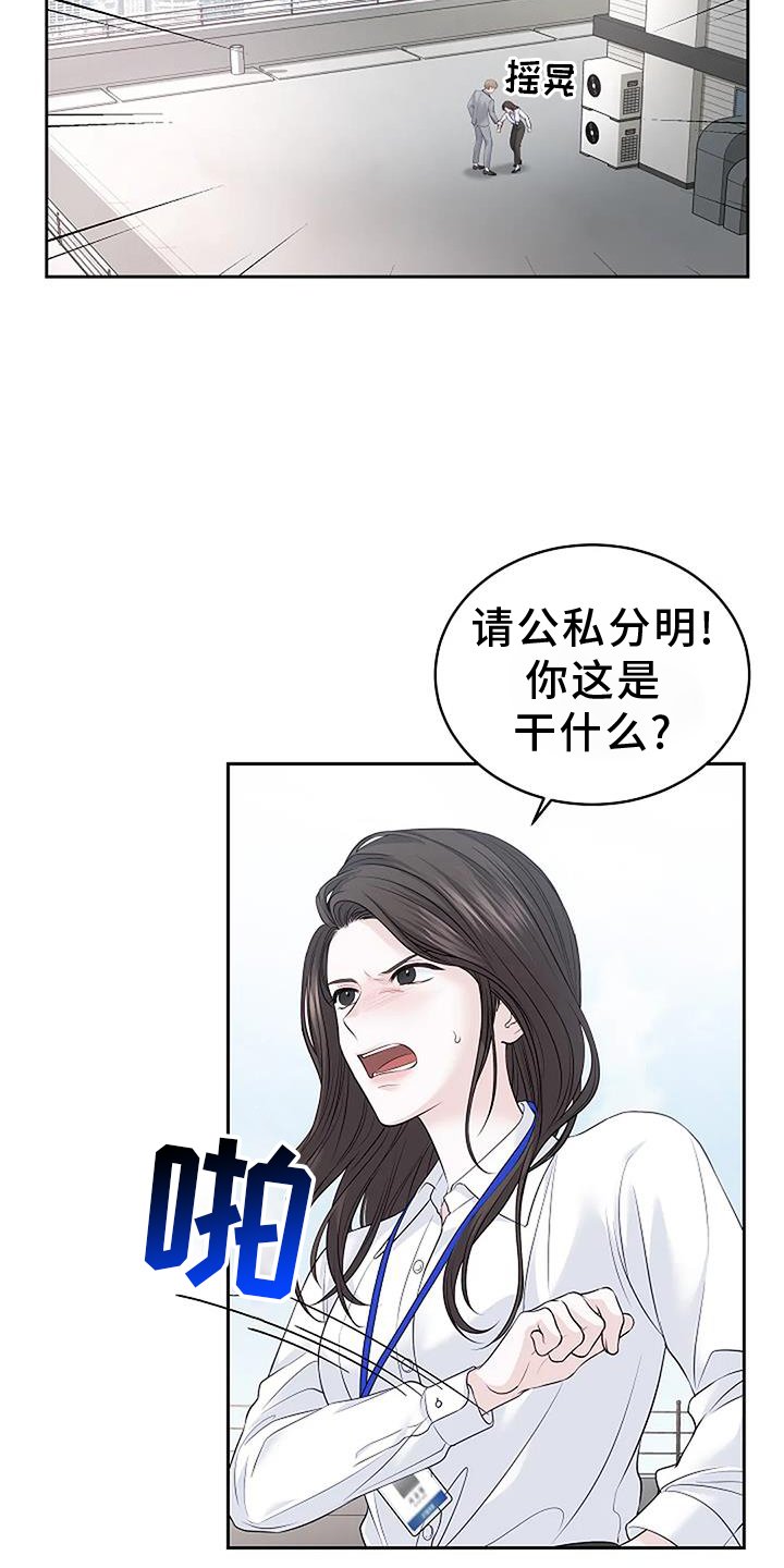 第40章：提醒