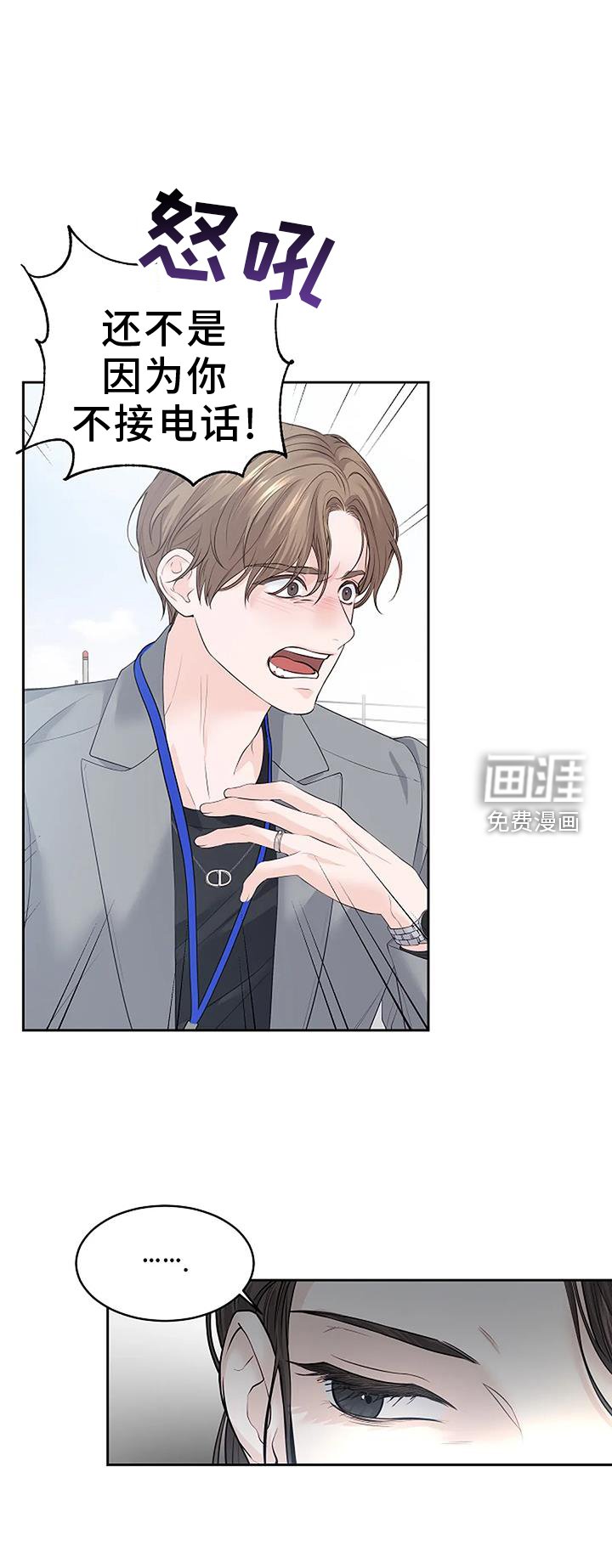 第40章：提醒