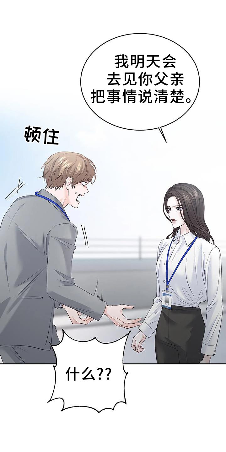 第40章：提醒