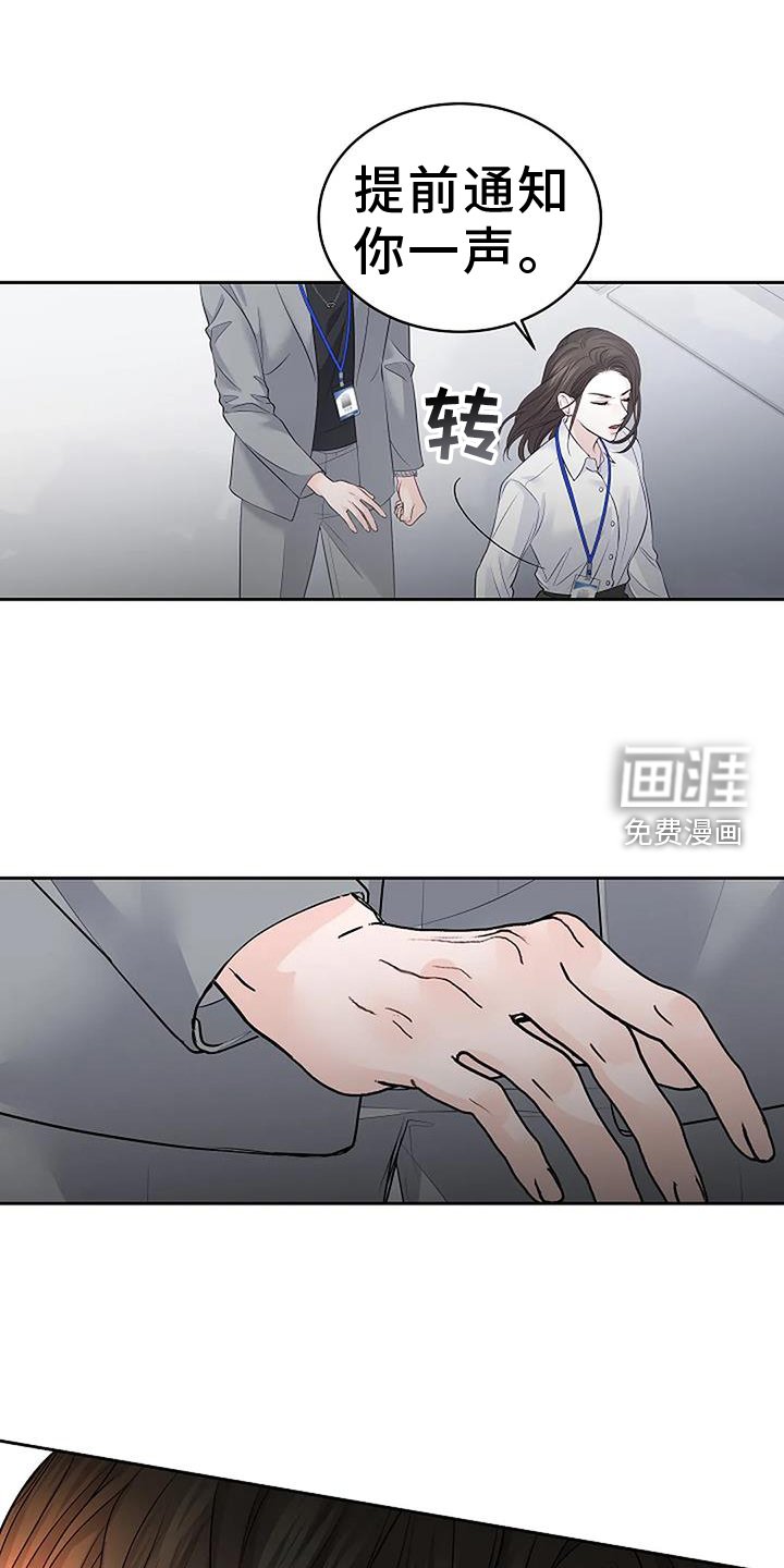 第40章：提醒