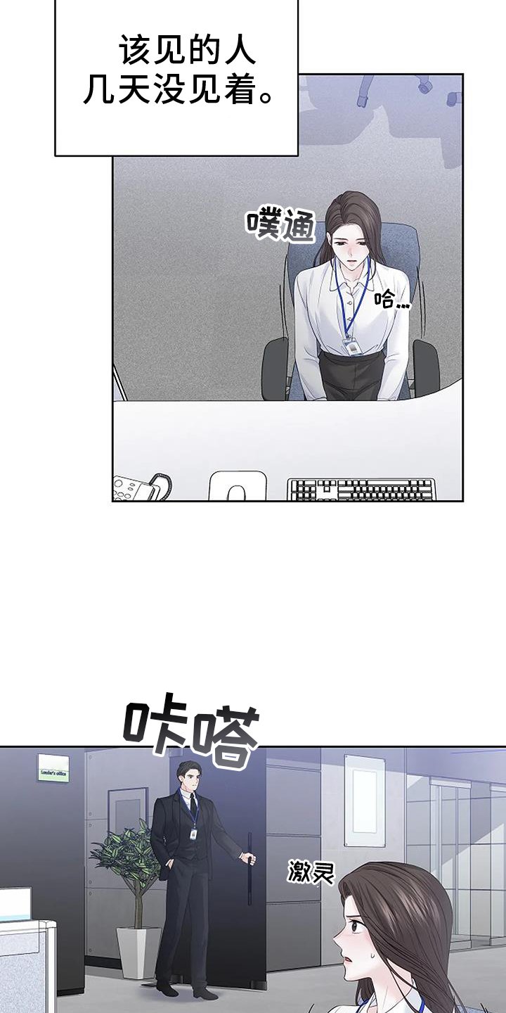 第40章：提醒