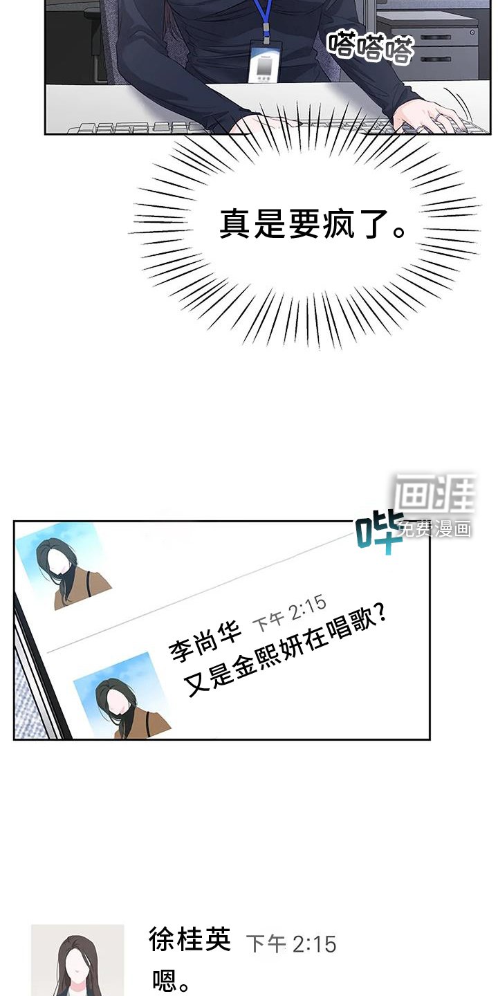 第40章：提醒