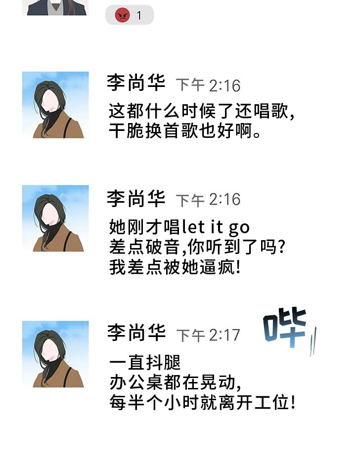 第40章：提醒