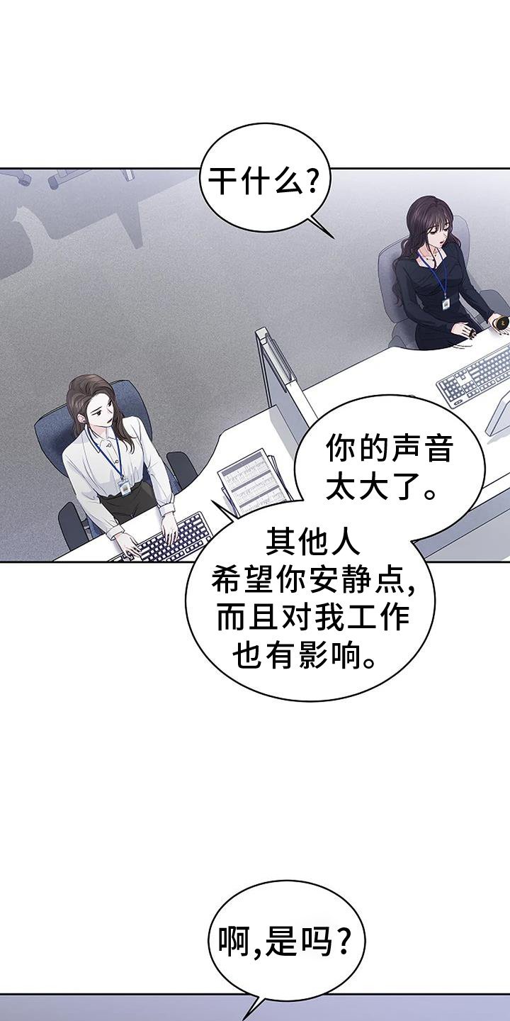 第40章：提醒