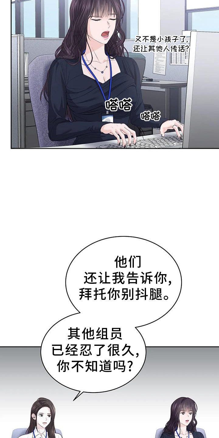 第40章：提醒