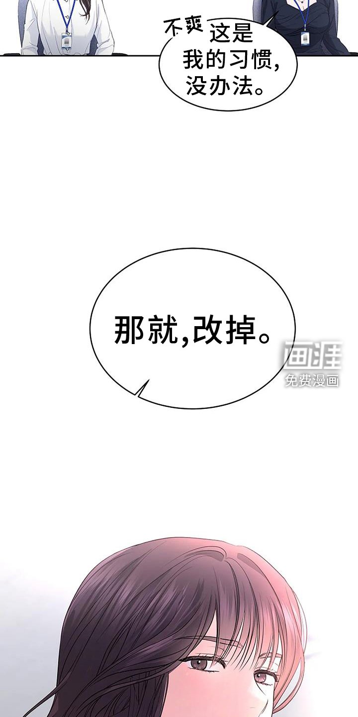 第40章：提醒