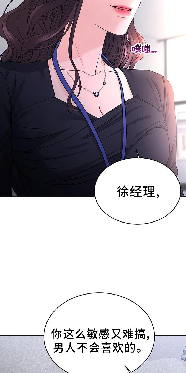 第40章：提醒