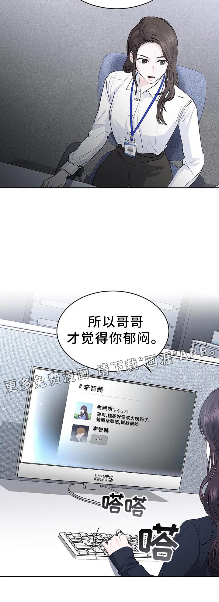 第40章：提醒
