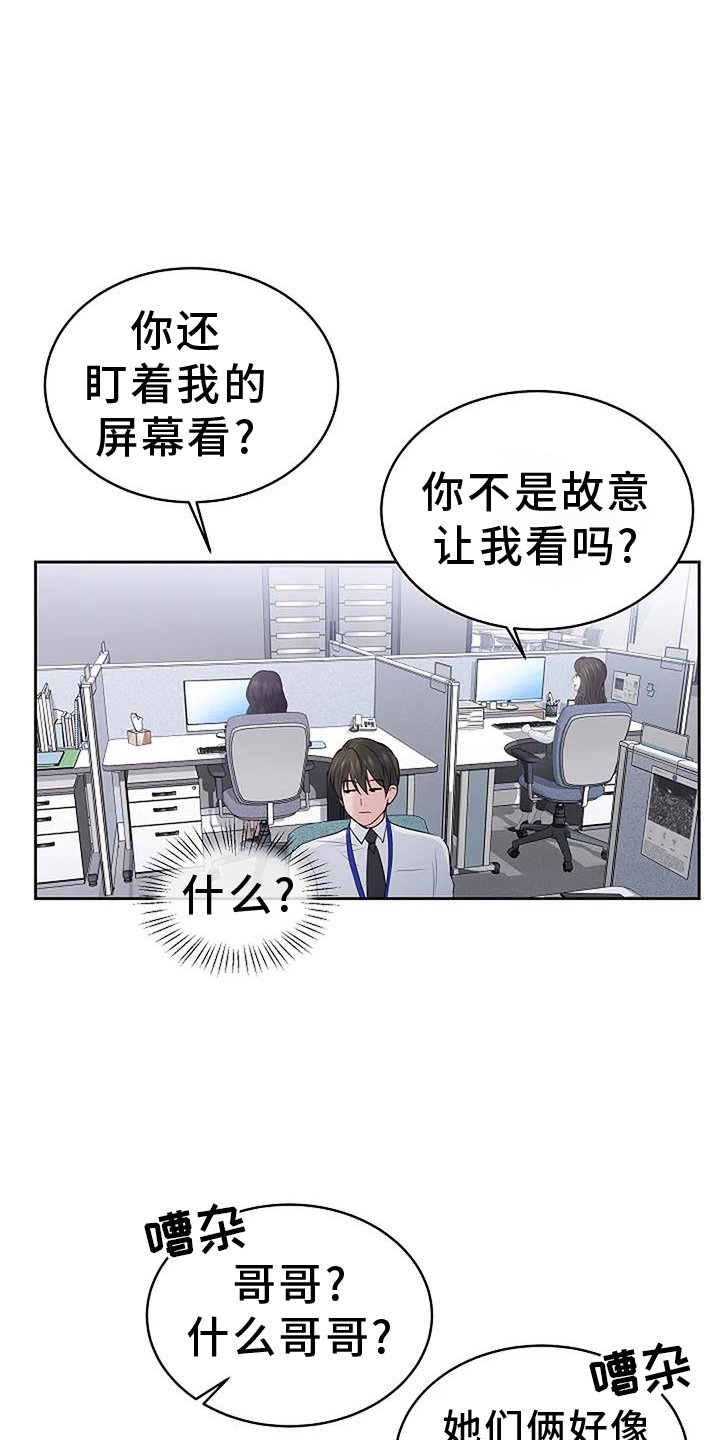 第41章：恋爱