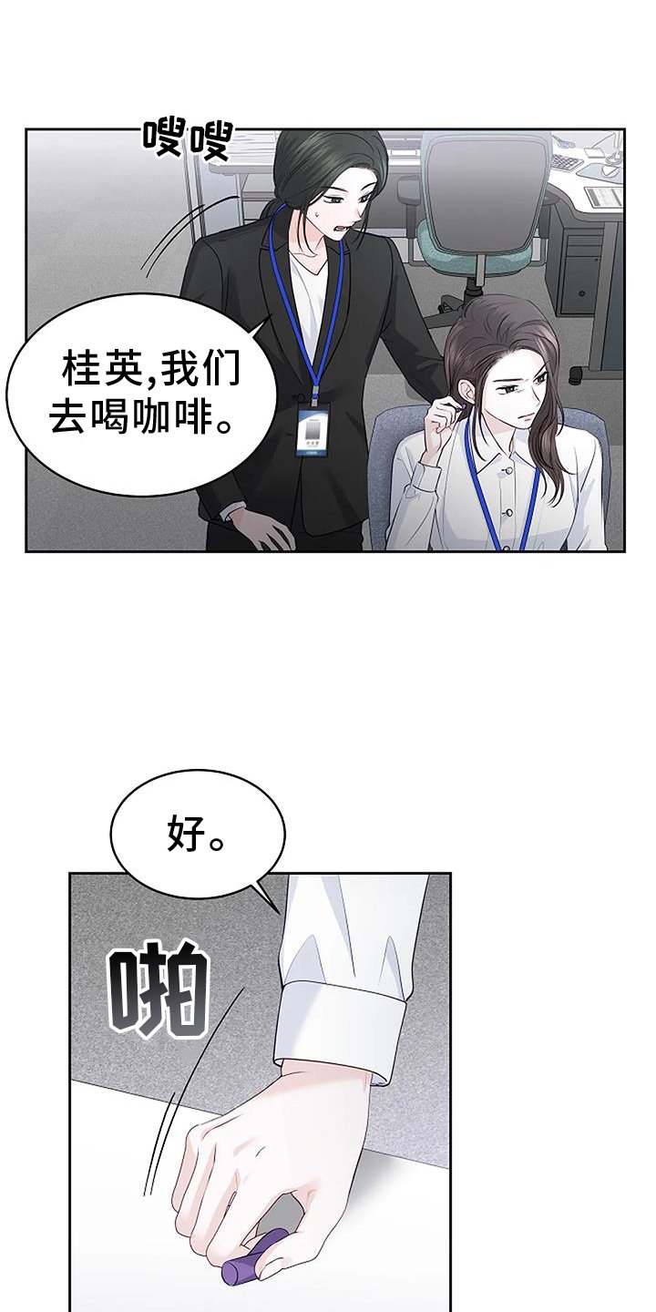 第41章：恋爱