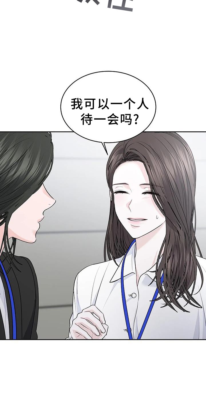 第41章：恋爱