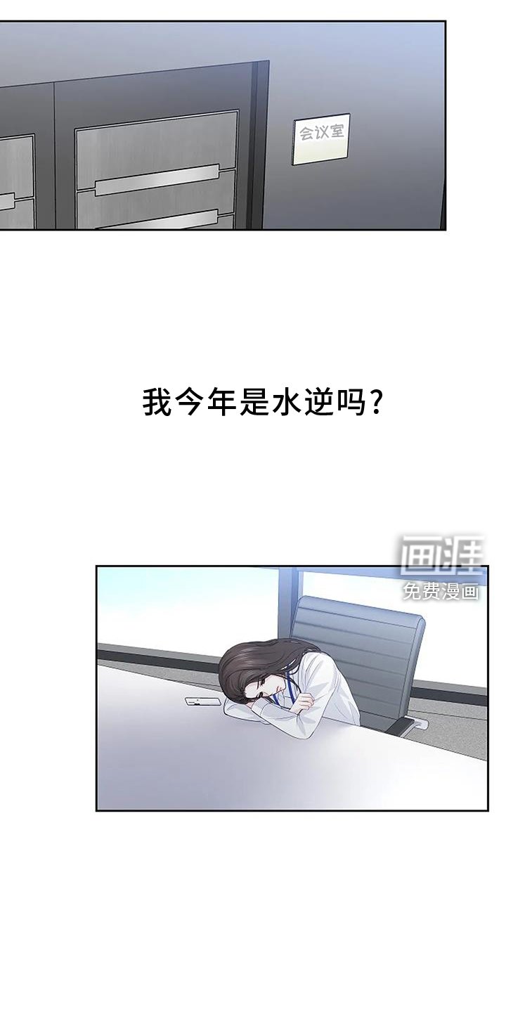 第41章：恋爱