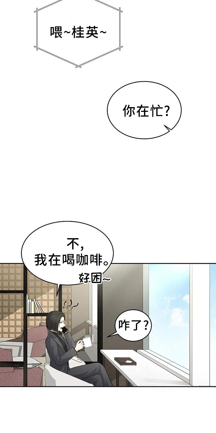 第41章：恋爱