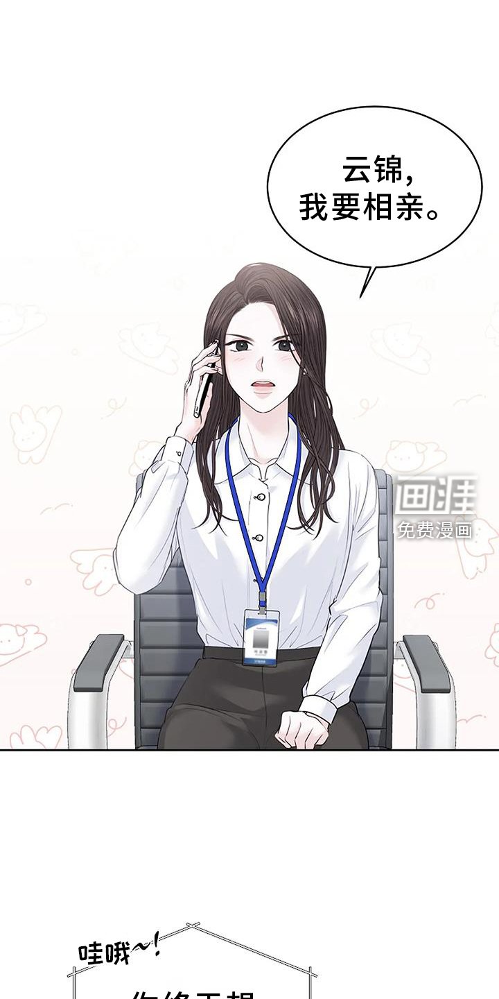 第41章：恋爱