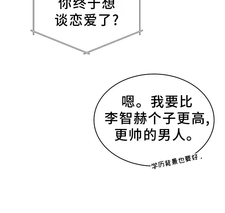 第41章：恋爱