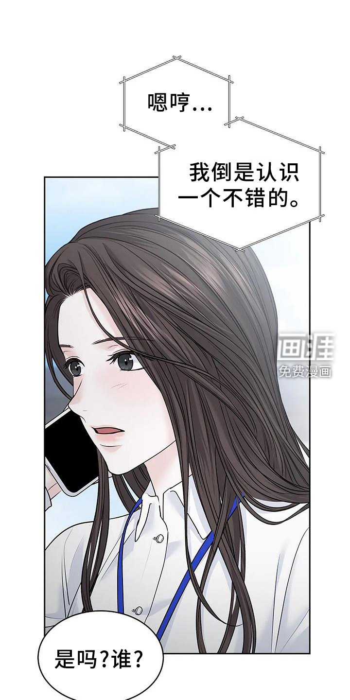 第41章：恋爱