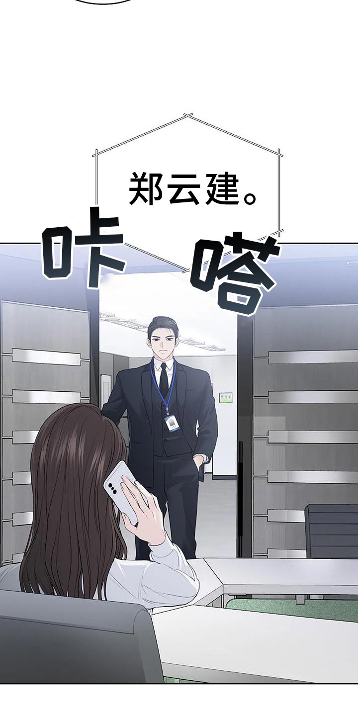 第41章：恋爱