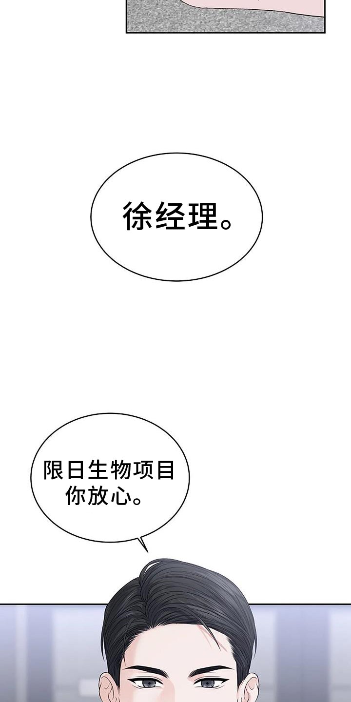 第41章：恋爱
