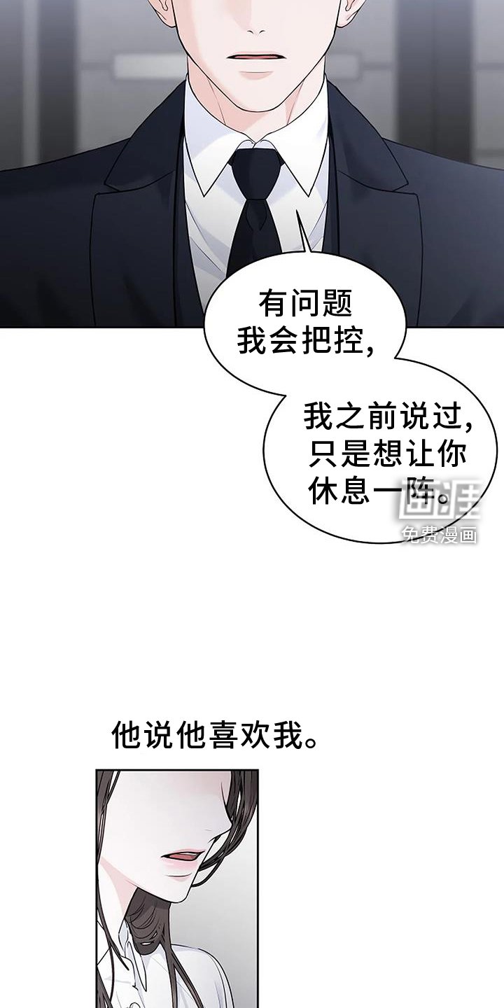 第41章：恋爱