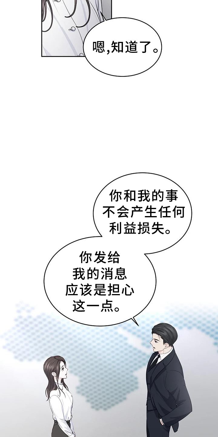 第41章：恋爱