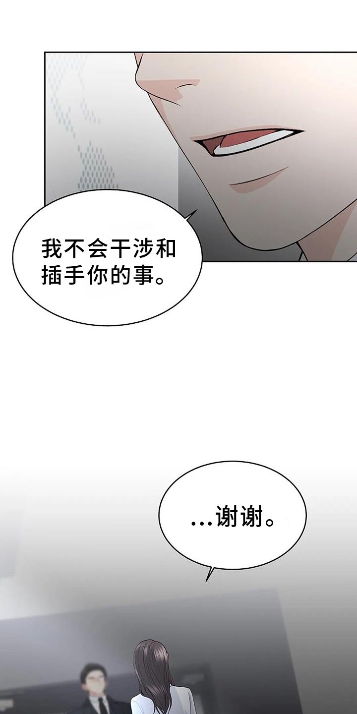第41章：恋爱