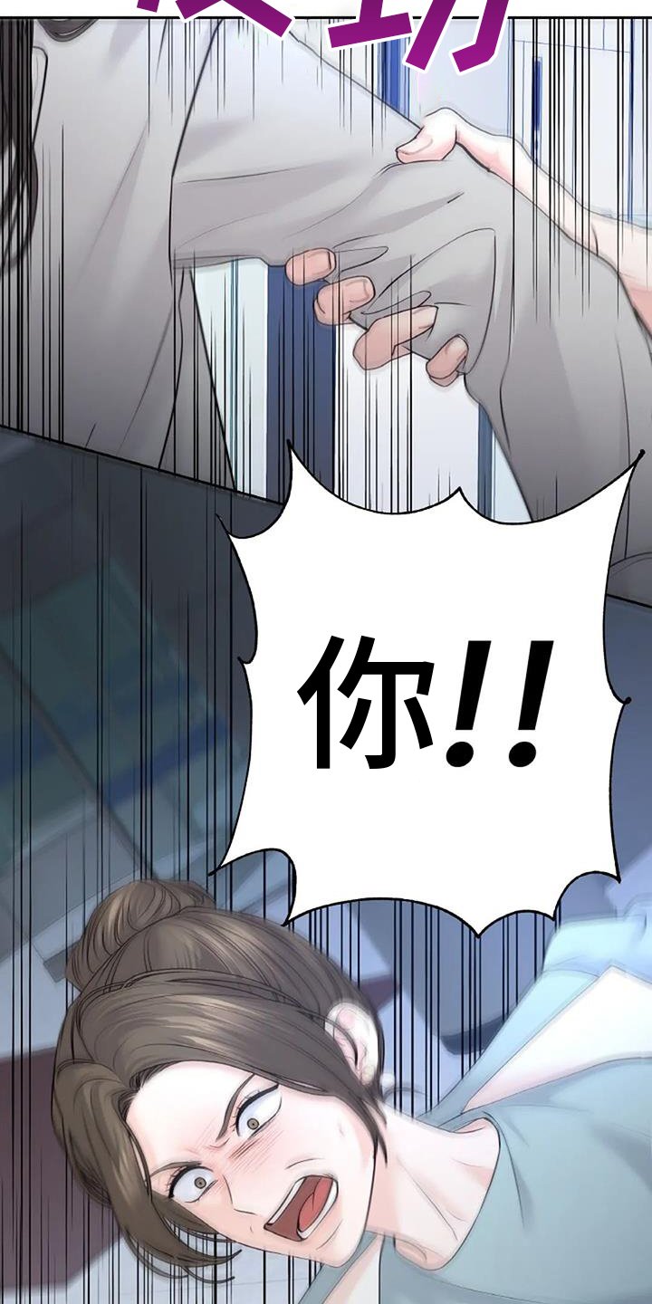 第42章：霸道