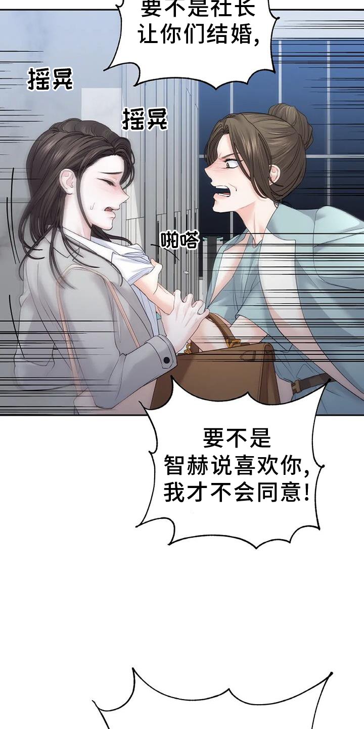 第42章：霸道