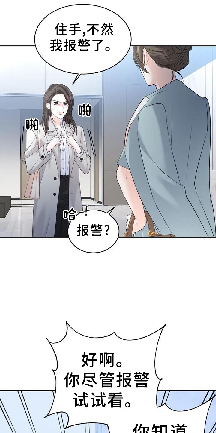 第42章：霸道
