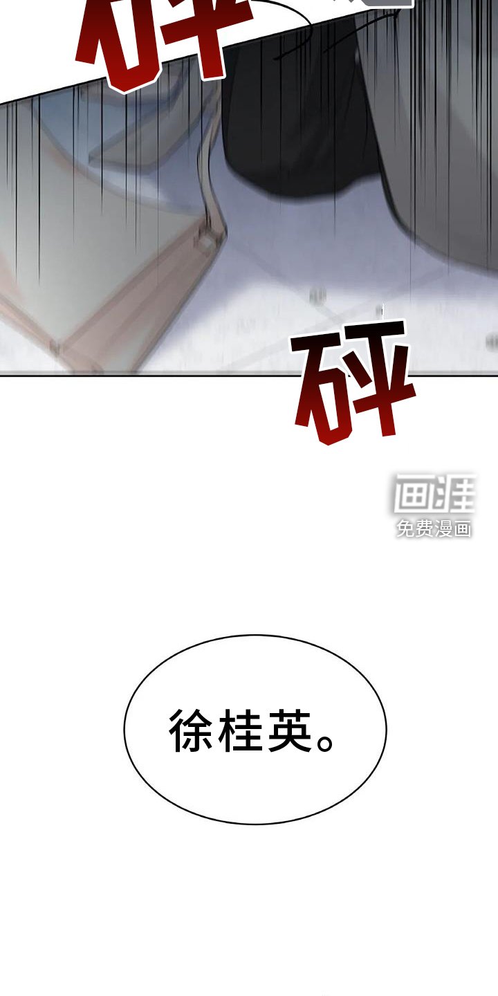 第42章：霸道