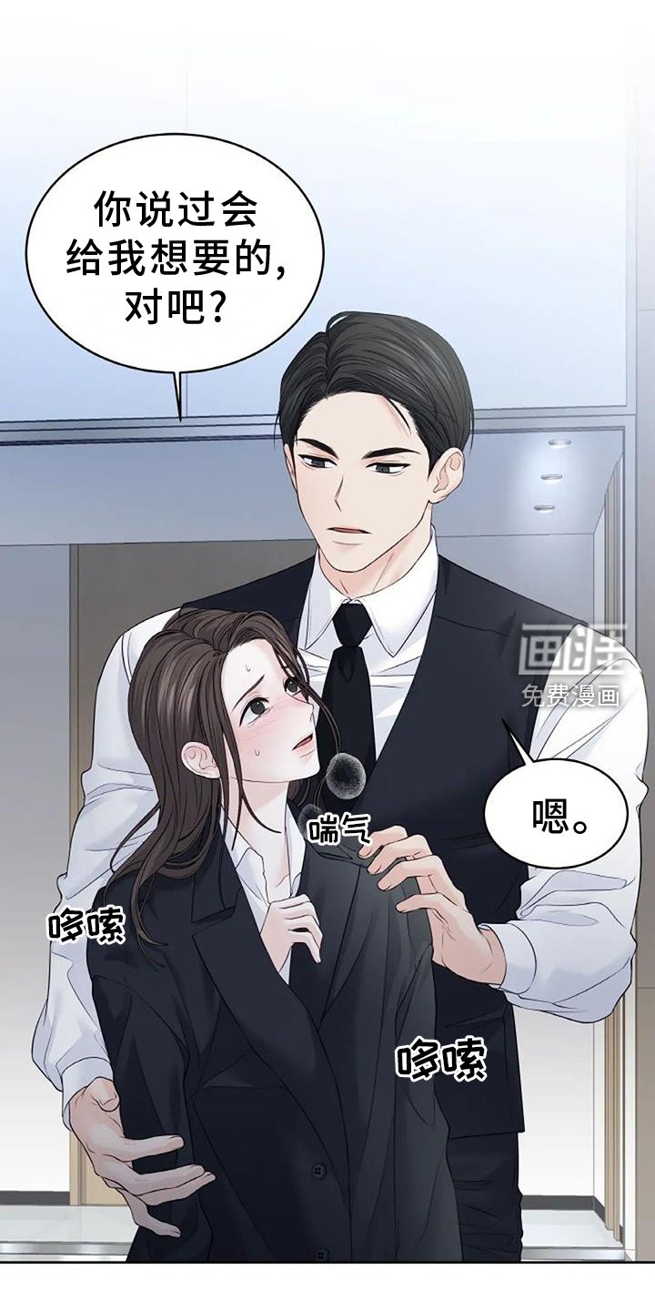 第42章：霸道