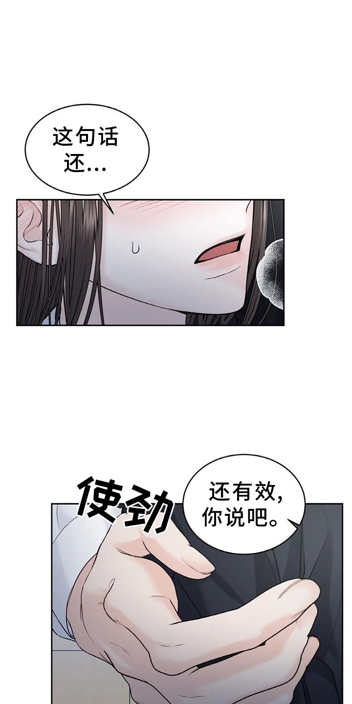第42章：霸道