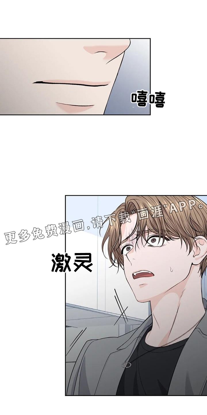 第42章：霸道