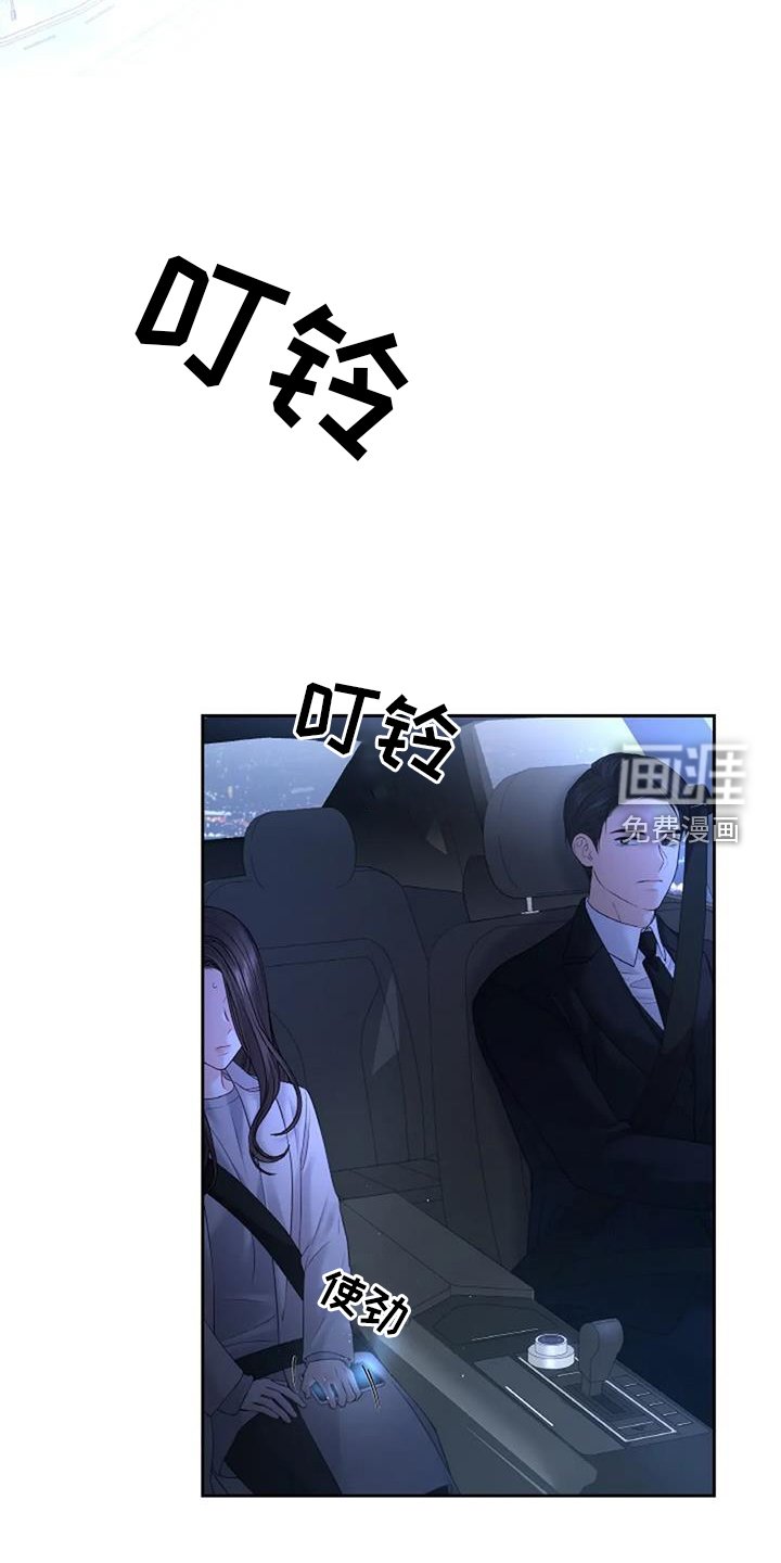 第44章：照料