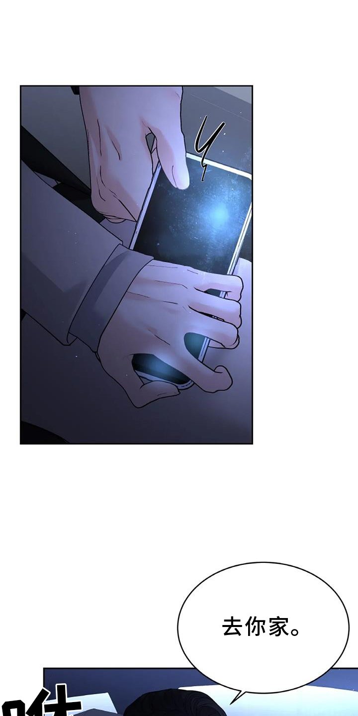 第44章：照料