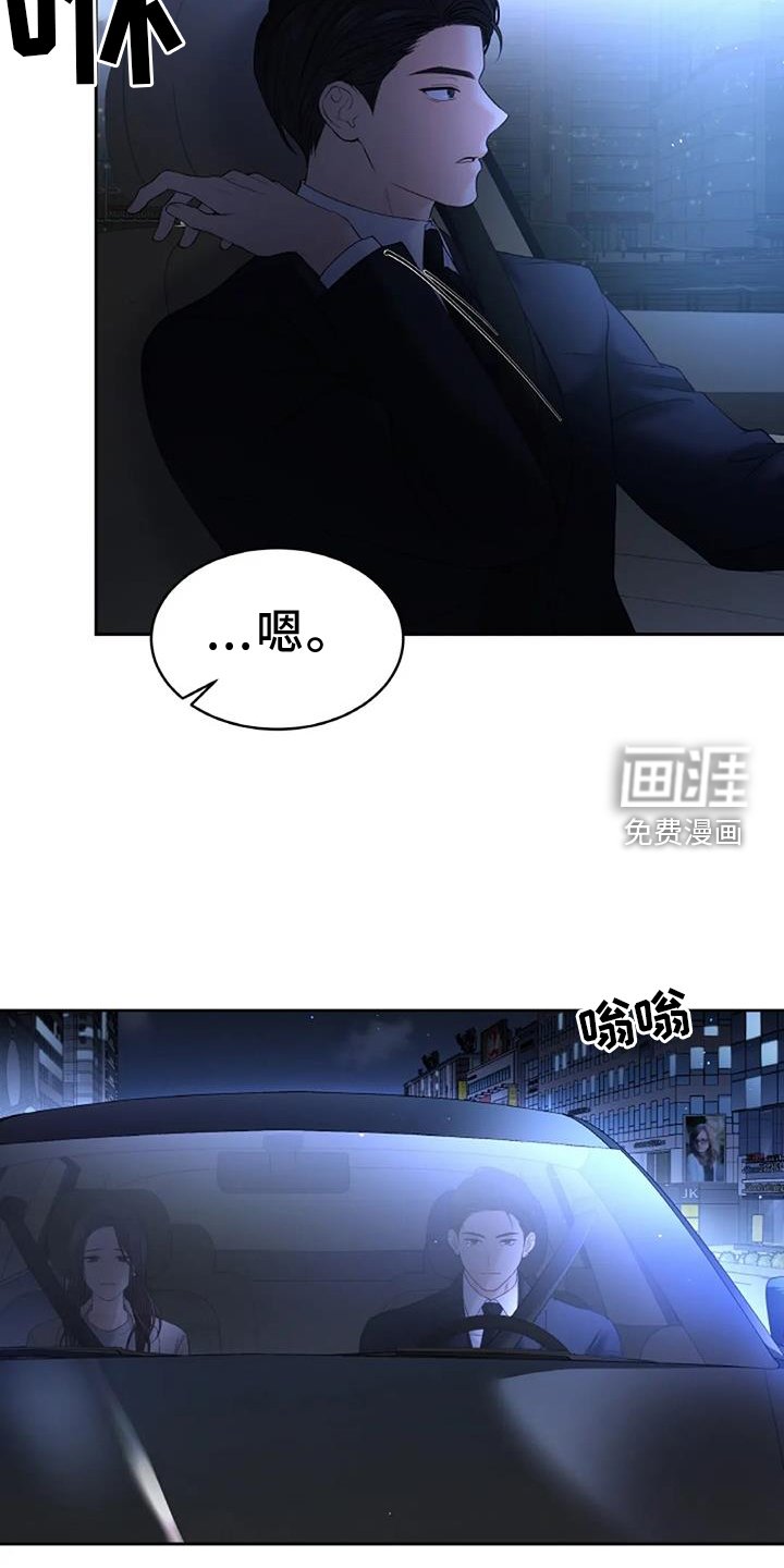 第44章：照料