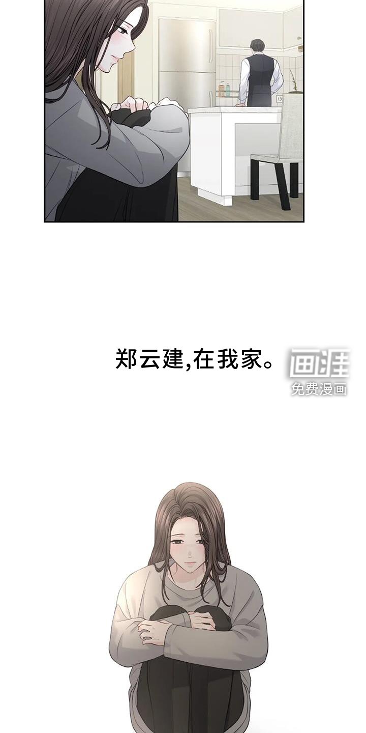 第44章：照料