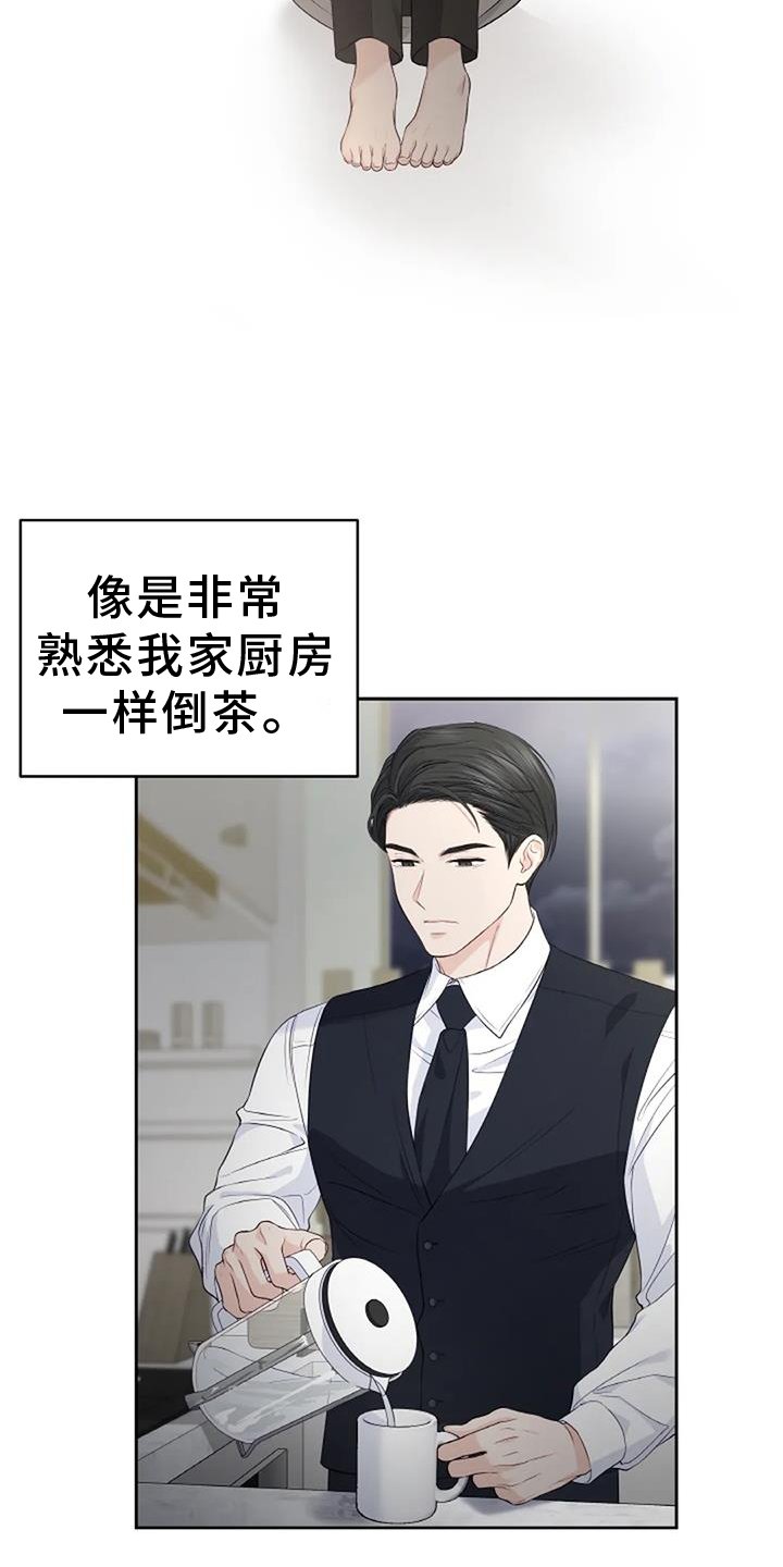 第44章：照料