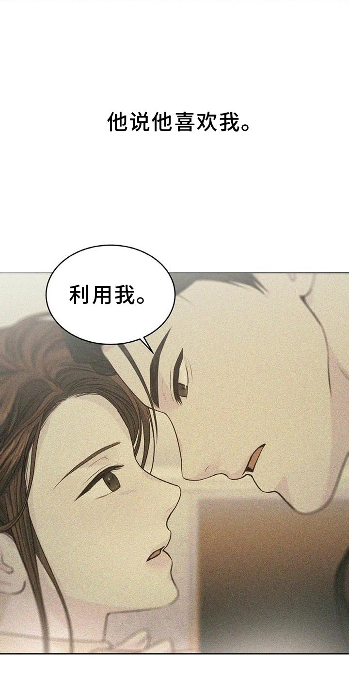 第44章：照料