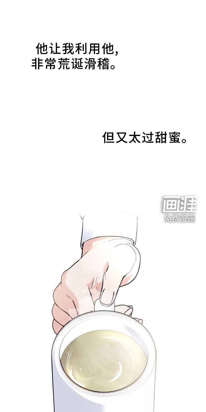 第44章：照料